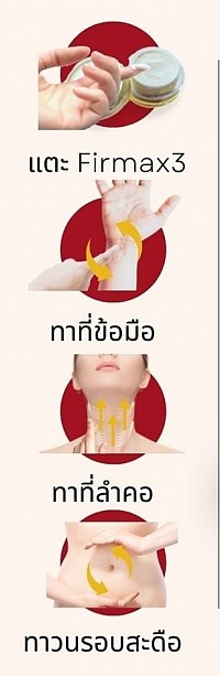 ทาตามจุดในภาพ