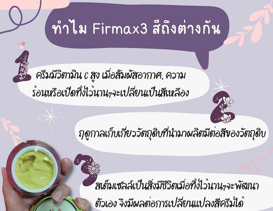 ข้อควรรู้