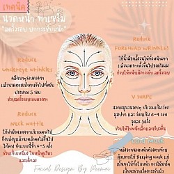 วิธีนวดหน้าด้วยเซรั่ม